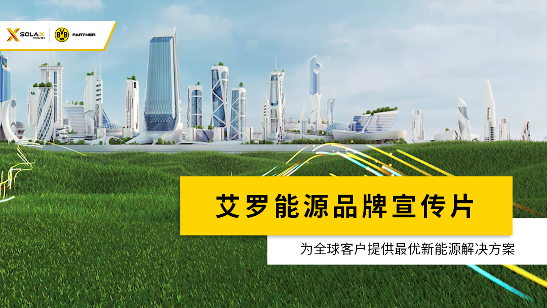 AG官方登录入口能源品牌宣传片